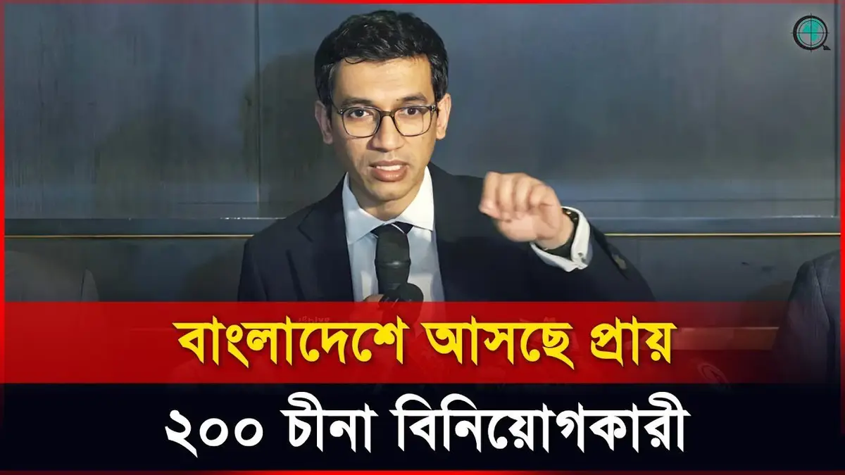 বাংলাদেশে আসছে প্রায় ২০০ চীনা বিনিয়োগকারী: আশিক চৌধুরী