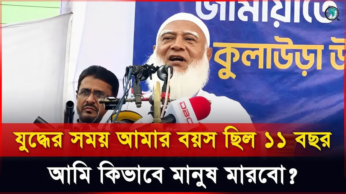 আমার বিরুদ্ধে যুদ্ধাপরাধের মামলা দেওয়ার চেষ্টা হয়েছিল...