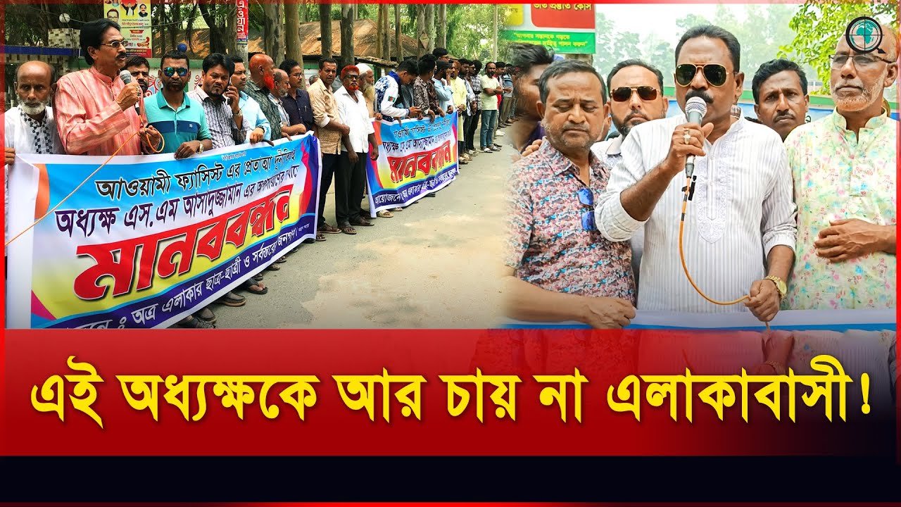 শেরপুরে ঘুষের টাকা নিয়ে অধ্যক্ষের ছক, মুখ খুললো এলাকাবাসী