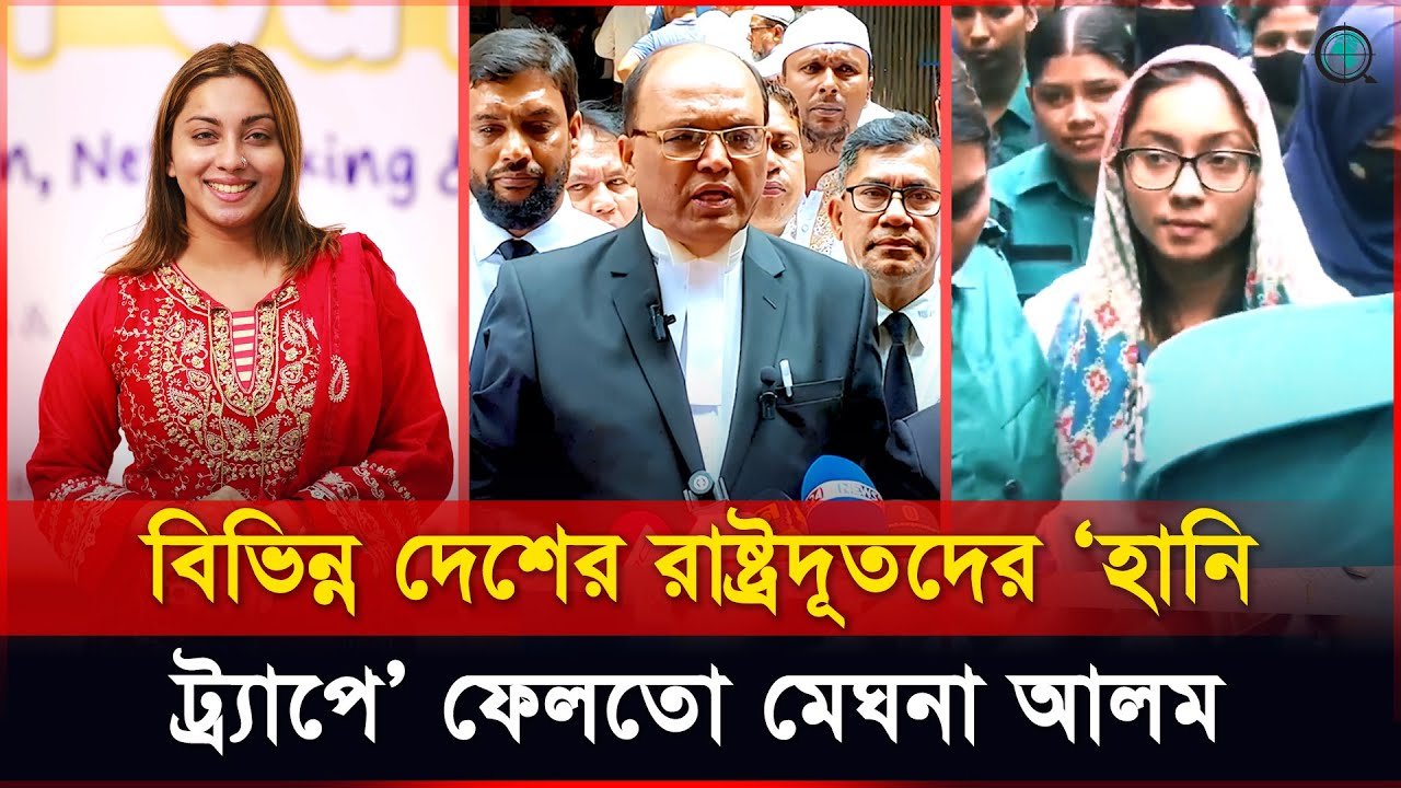 প্রতারণা ও ৫ লাখ ডলার চাঁদা দাবির মামলায় গ্রেফতার মডেল মেঘনা আলম