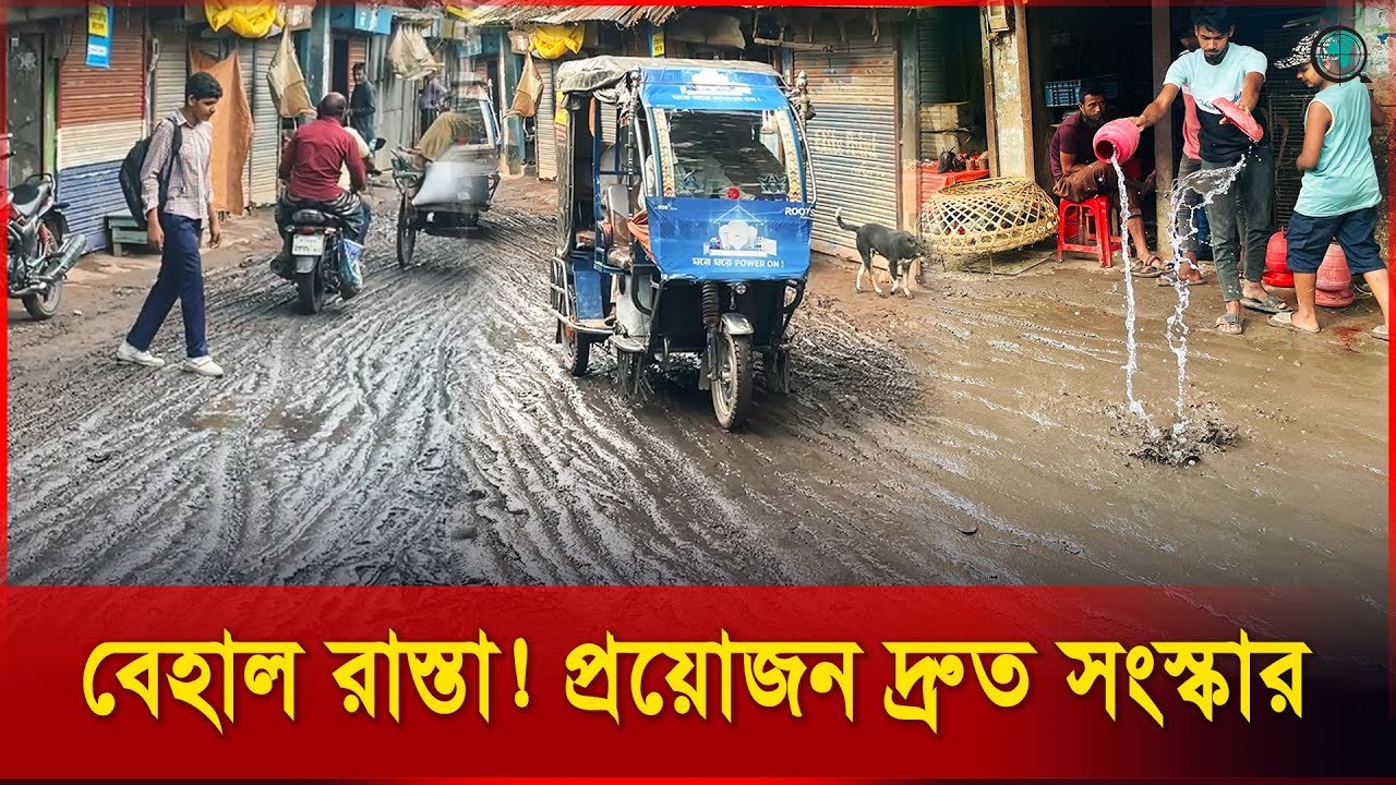 বৃষ্টি মানেই ভোগান্তি! শেরপুরে রেজিস্ট্রি অফিস এলাকার অবস্থা ভয়াবহ