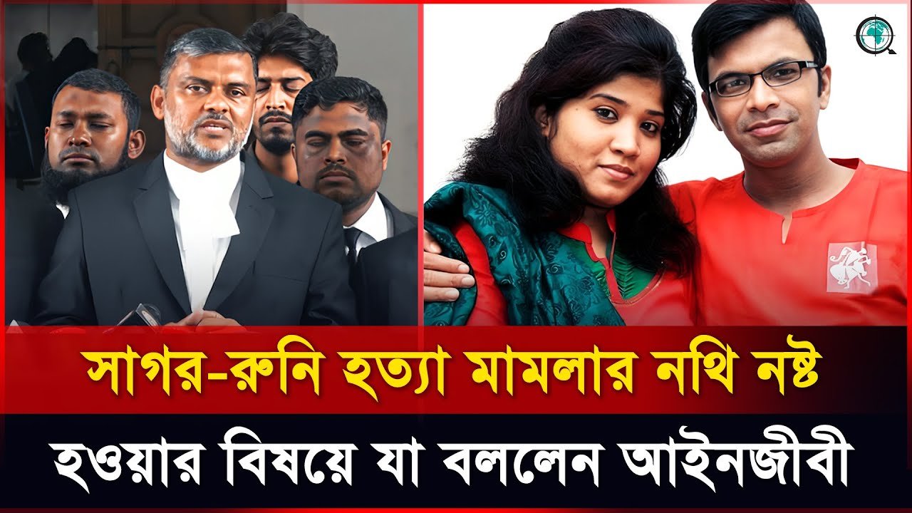 সাগর-রুনি হত্যা মামলার তদন্তে আরো ছয় মাস সময় পেল টাস্কফোর্স