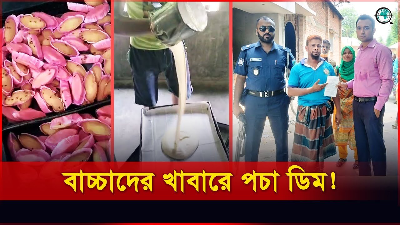 পচা ডিমের কেক! বগুড়ার মুহিত বেকারিকে ৩০ হাজার টাকা জরিমানা