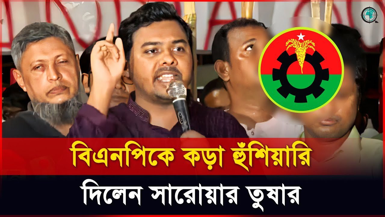 ১৫ বছরে ফাঁকা মাঠে গোল দিতে পারেন নাই, আর চেষ্টাও কইরেন না: এনসিপি নেতা