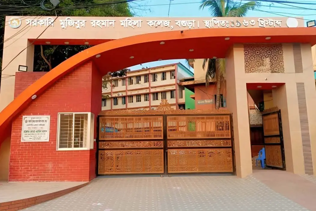 বদলে গেল বগুড়া মুজিবুর রহমান মহিলা কলেজের নাম