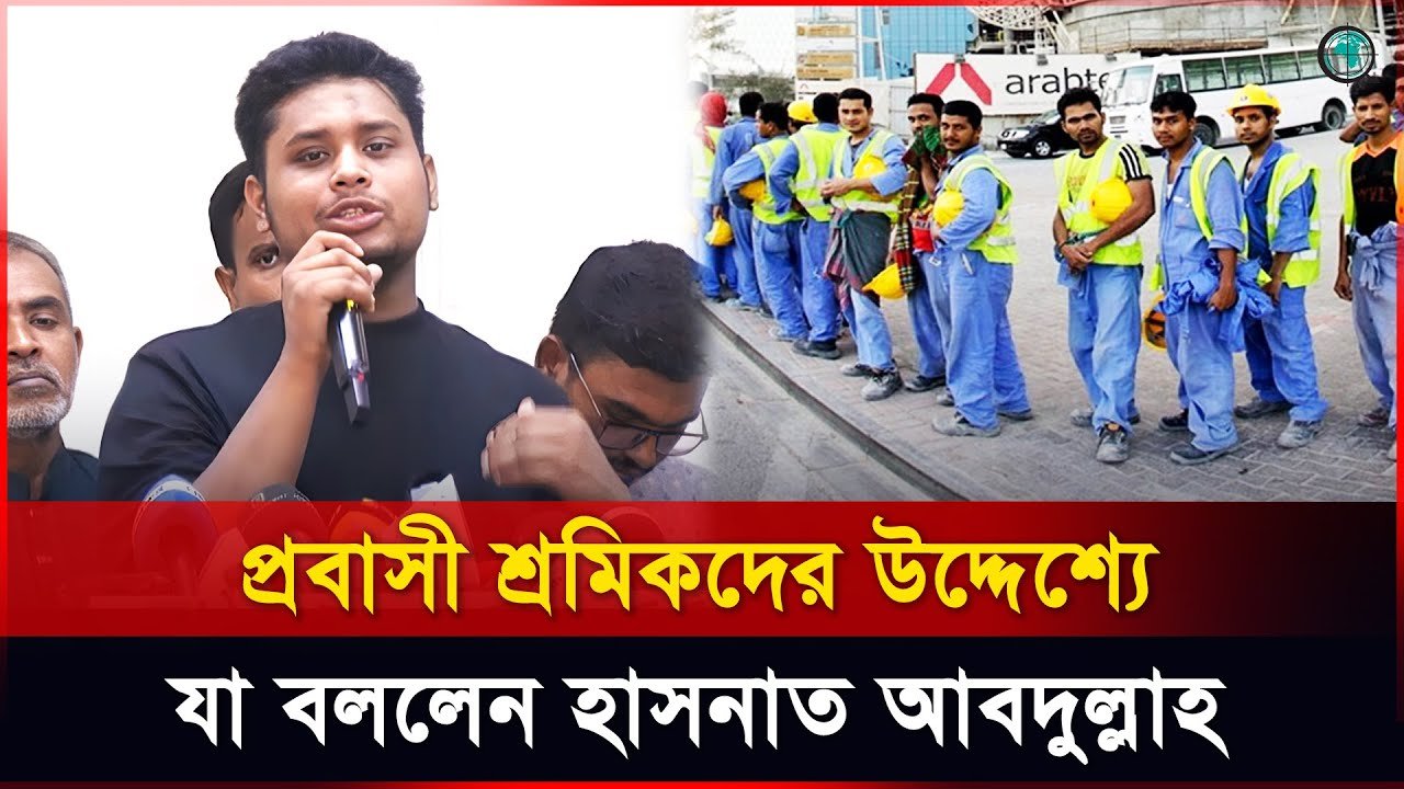 ক্ষমতায় থেকে আপনি নাগরিকে যা দেন তা কোনো দয়া-দাক্ষিণ্য নয় : হাসনাত আবদুল্লাহ