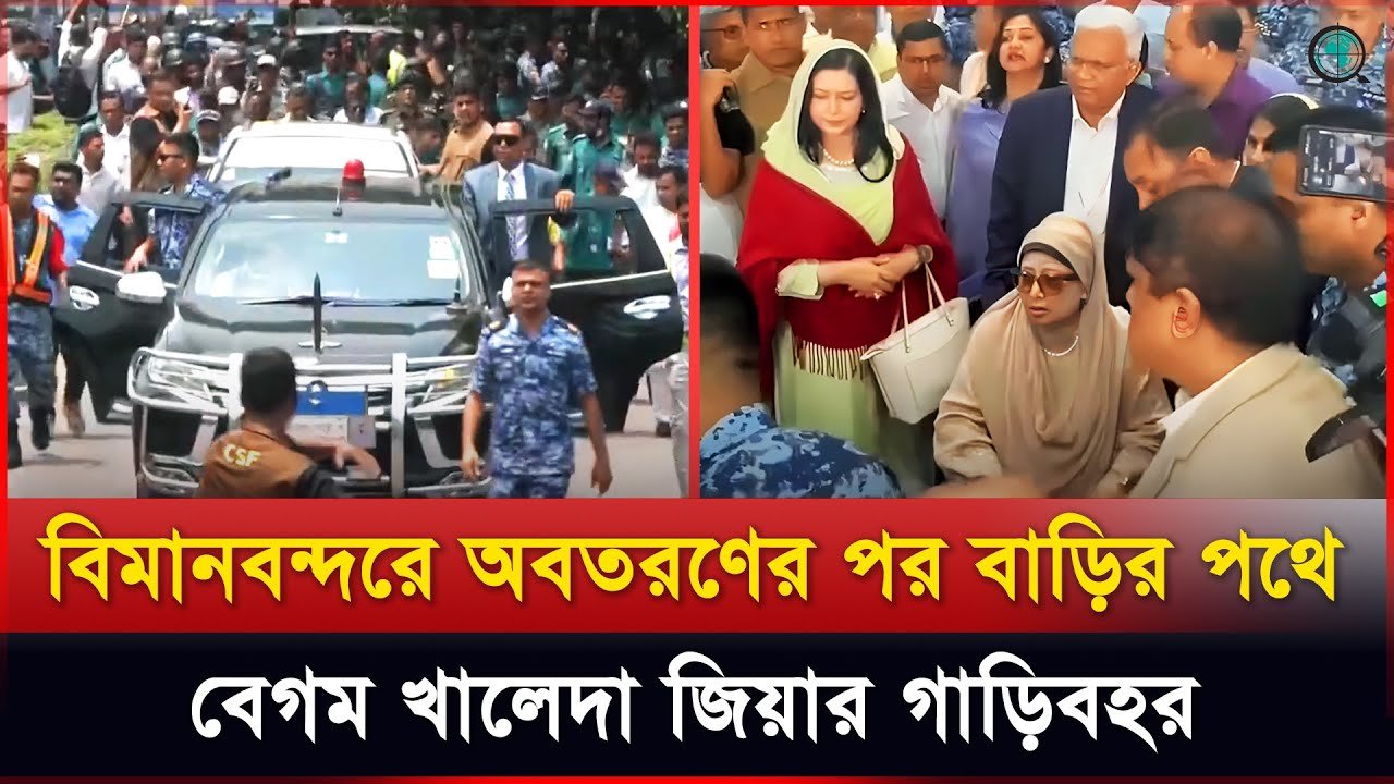 বেগম খালেদা জিয়ার সঙ্গে দেশে ফিরলেন দুই পুত্রবধূ