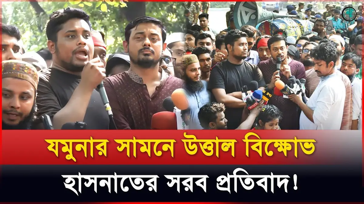 আওয়ামী লীগ মানেই রক্তাক্ত ইতিহাস: হাসনাত