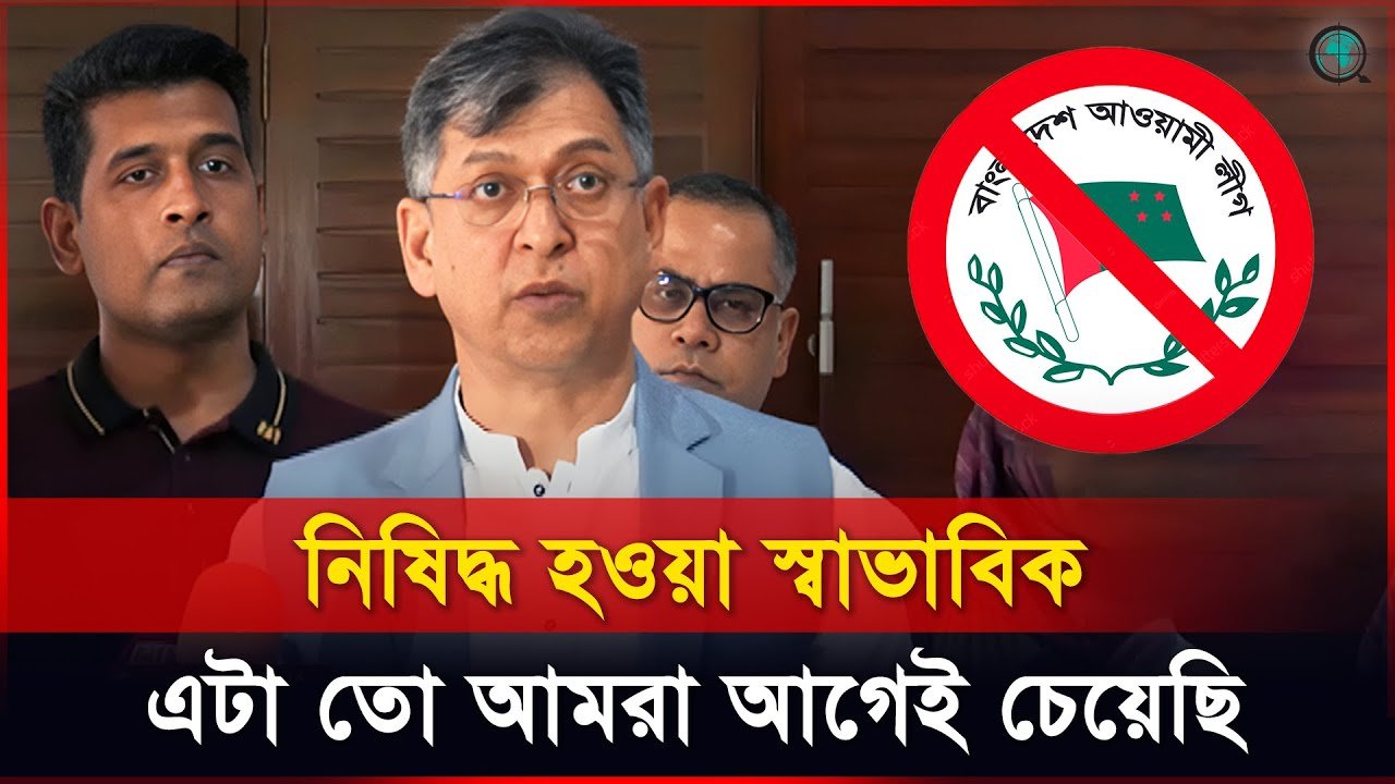 আওয়ামী লীগ নিষিদ্ধে সন্তোষ, পুরনো দাবির কথা মনে করালেন সালাহউদ্দিন আহমেদ
