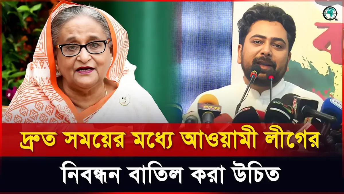 আওয়ামী লীগের নির্বাচনের ব্যপার আলোচনায় আসতে পারে না : ন...