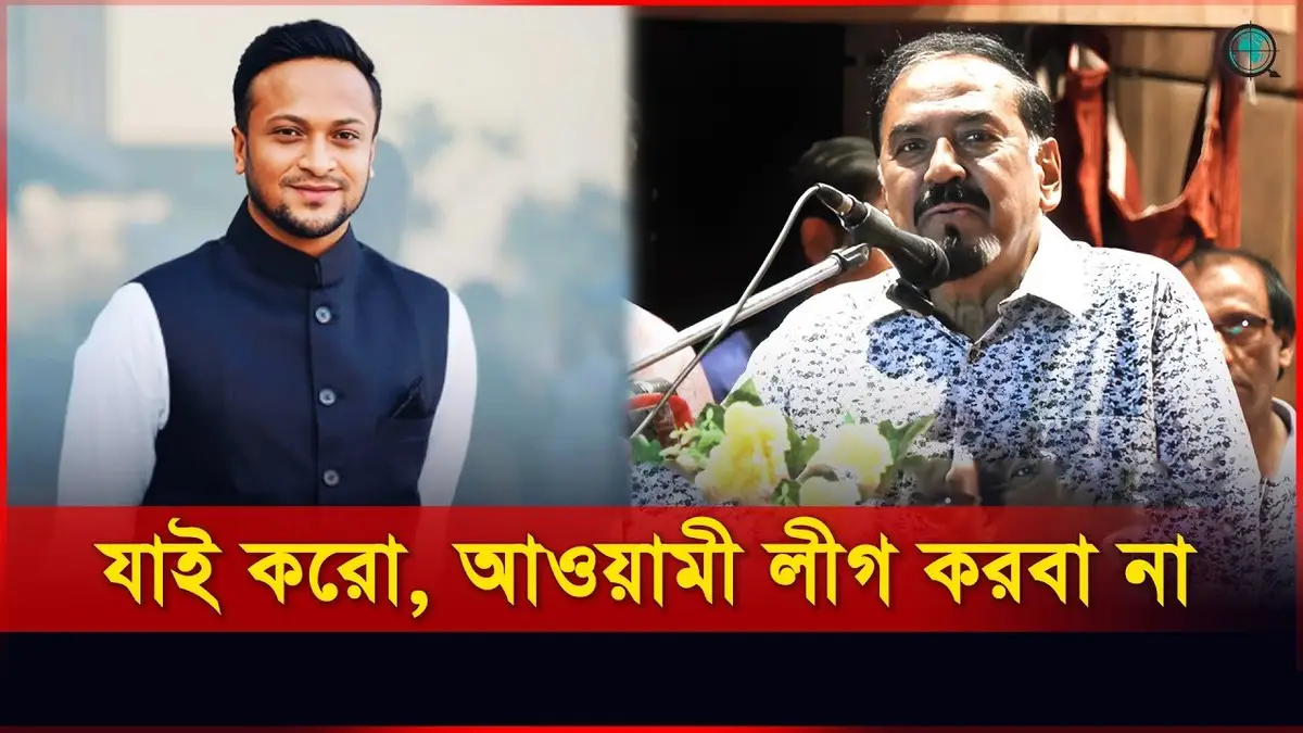 আমার উপদেশ না শোনায় সাকিব আল হাসান আজ বিপদে : মেজর হাফিজ