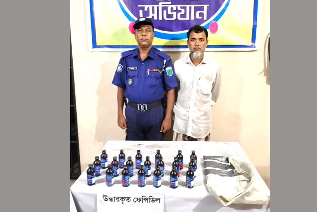 বগুড়ার শিবগঞ্জে ফেন্সিডিলসহ গ্রেফতার ১