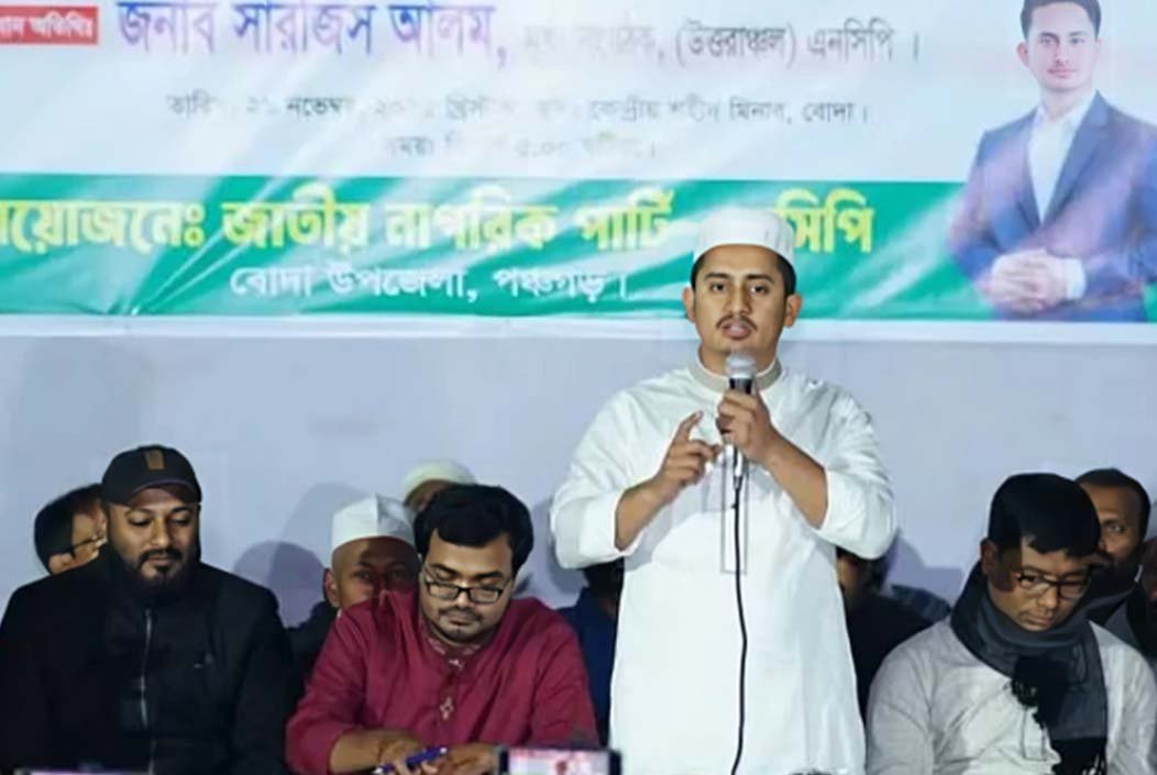 সংখ্যালঘুদের ওপর জুলুম হলে পাশে দাঁড়াবে এনসিপি: সারজিস