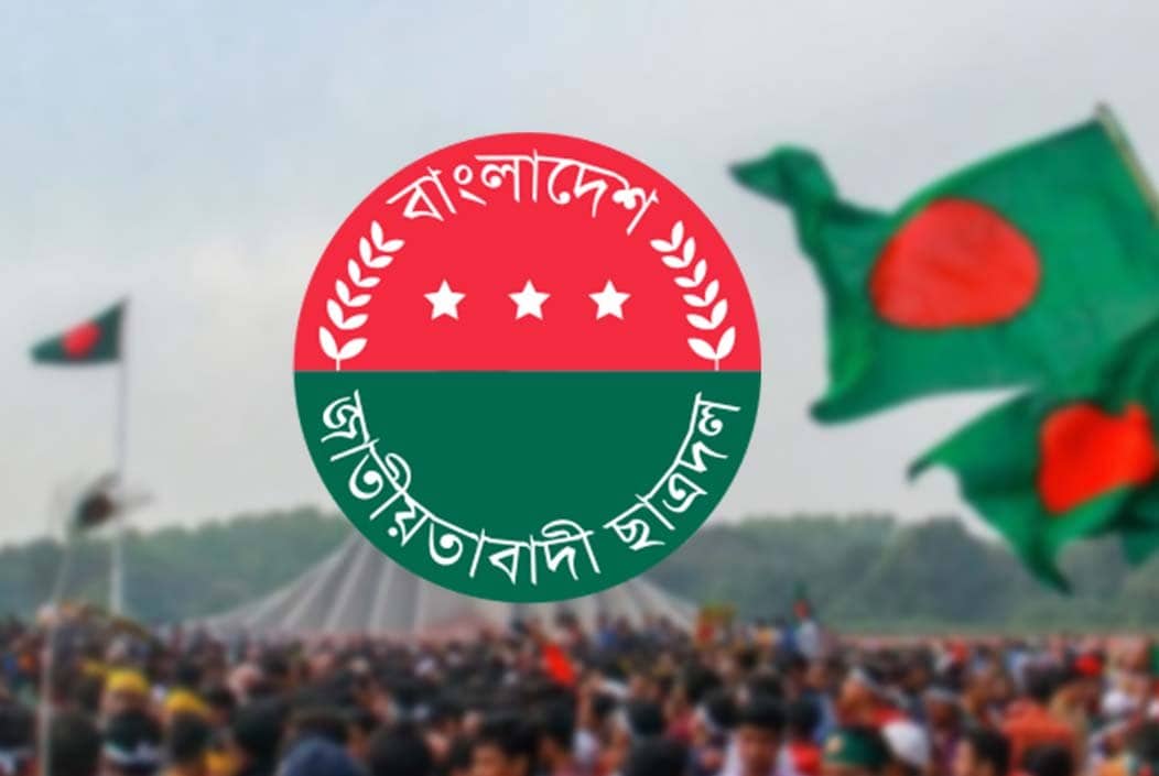 স্বাধীনতা দিবসে ছাত্রদলের কর্মসূচি ঘোষণা