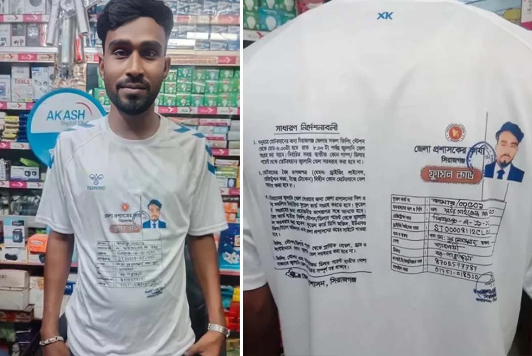 তেল পেতে গেঞ্জিতে ফুয়েল কার্ড প্রিন্ট করলেন ব্যবসায়ী