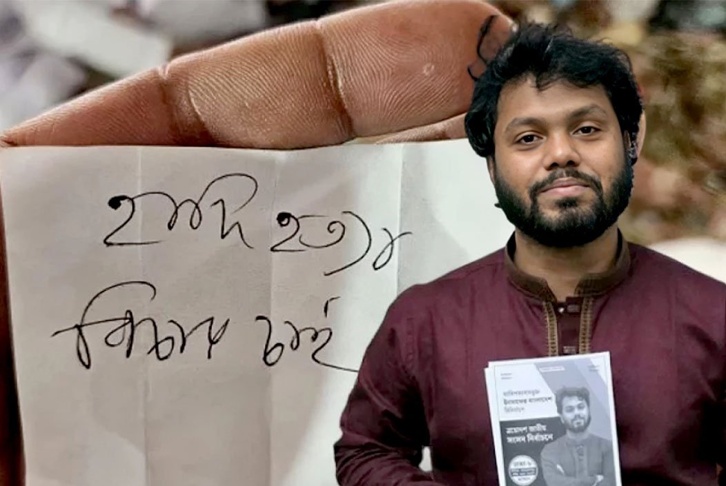 পাগলা মসজিদের দানবাক্সে মিলল ‘হাদি হত্যা বিচার চাই’ লেখা চিরকুট