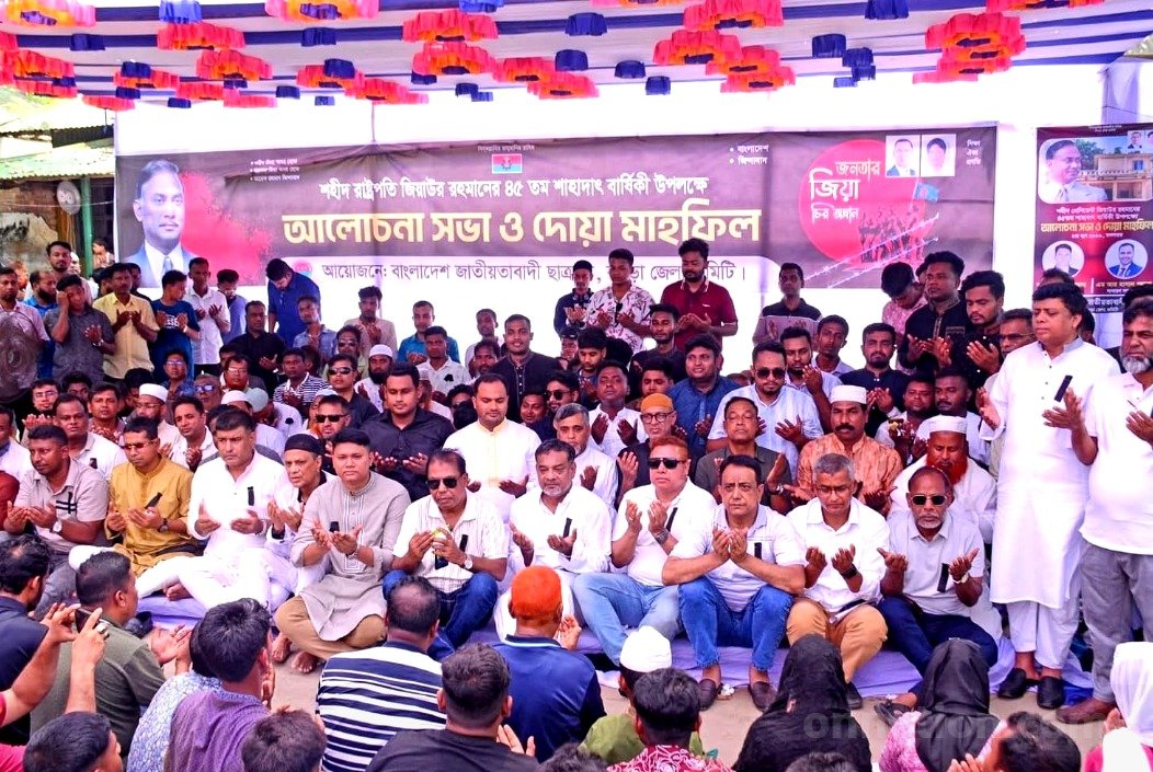 গাবতলীতে শহীদ জিয়ার পৈত্রিক ভিটায় আলোচনা সভা ও দোয়া মাহফিল