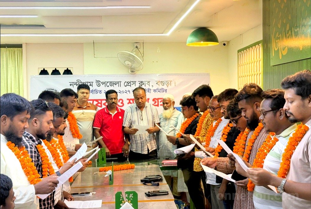 নন্দীগ্রাম উপজেলা প্রেস ক্লাবের নতুন কমিটি: রুবেল সভাপতি, দয়া সম্পাদক