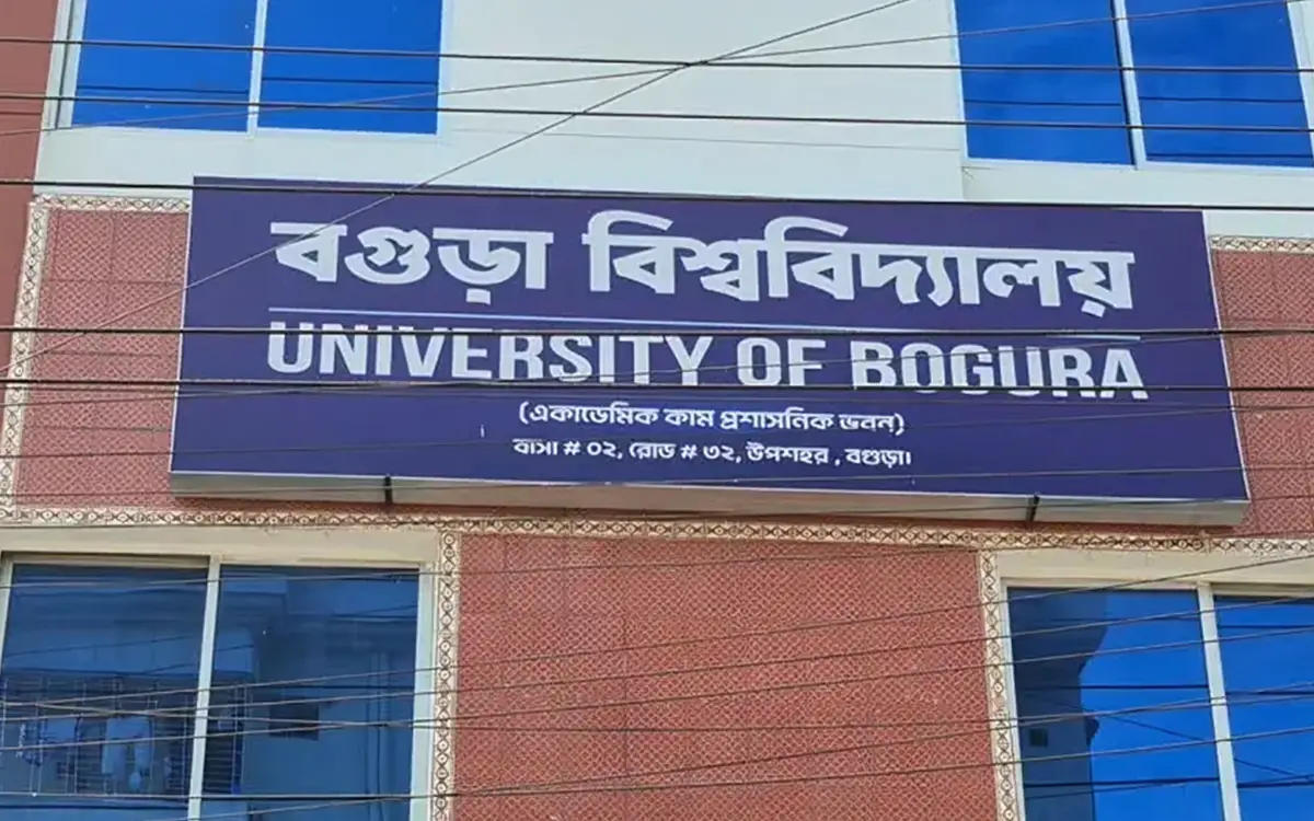 ২৫ বছরের অপেক্ষা শেষে যাত্রা শুরু করতে যাচ্ছে বগুড়া বিশ্ববিদ্যালয়