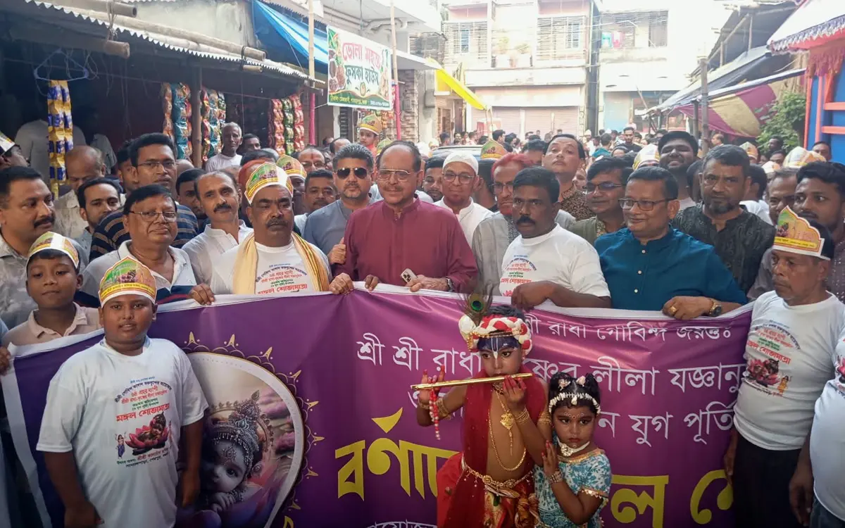 শেরপুরে ৩৬তম শ্রী শ্রী রাধা-কৃষ্ণের ৮ দিনব্যাপী যজ্ঞানুষ্ঠান শুরু অন্বেষণ Onnetion
