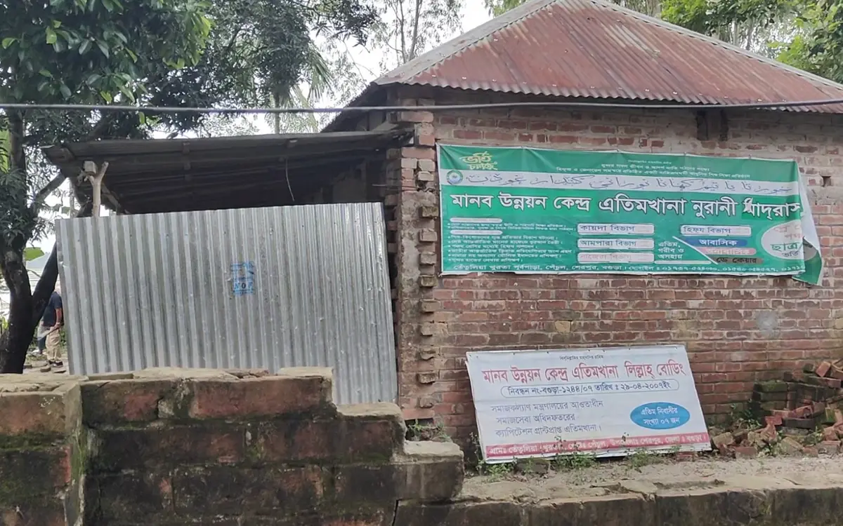 শেরপুরে বন্ধ এতিমখানায় ৪ লাখ টাকার অনুদান উত্তোলনের অভিযোগ