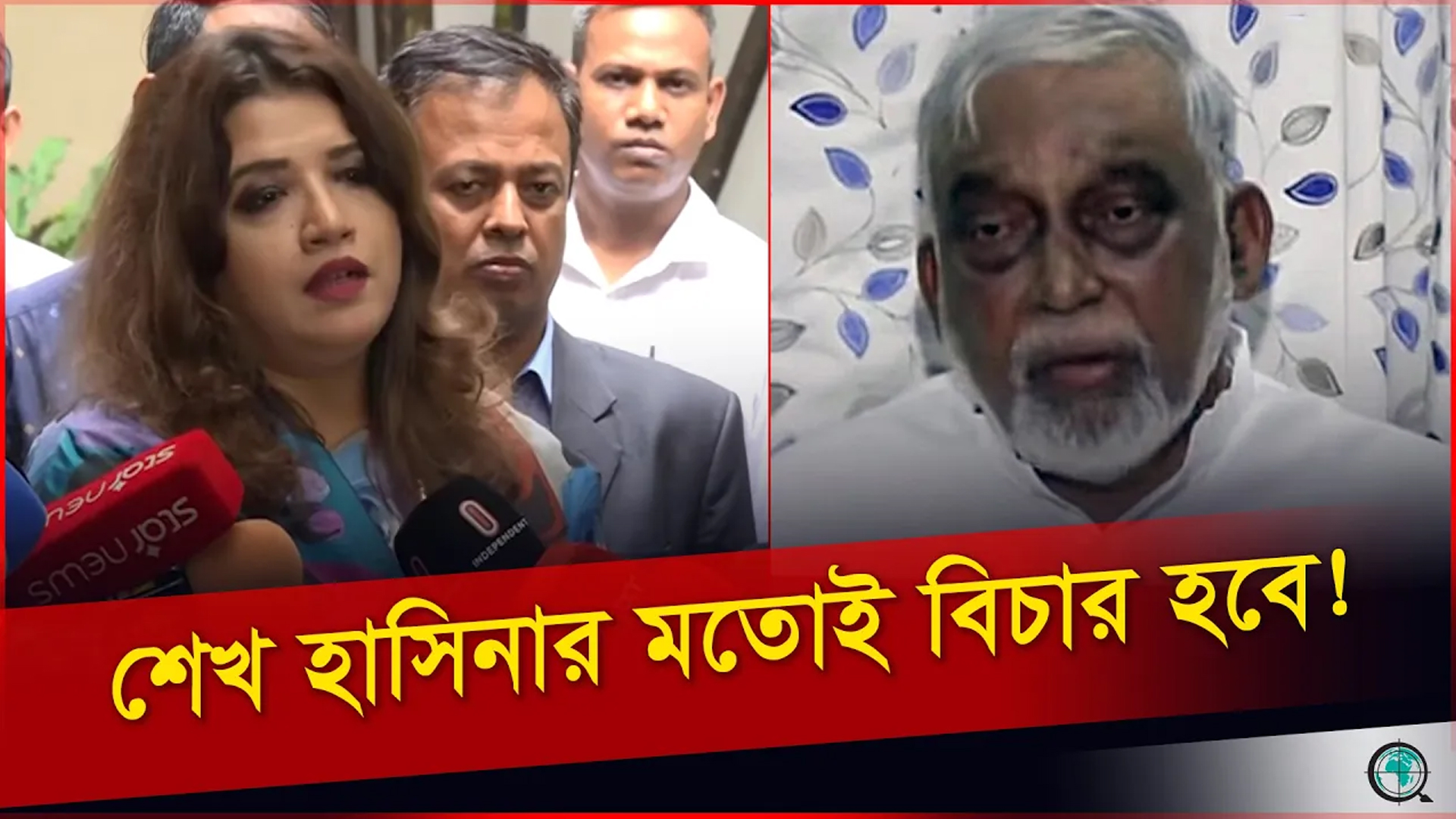 আসাদুজ্জামান খান কামালকে দেশে ফিরিয়ে এনে শেখ হাসিনার মতোই বিচার করা হবে: শামা ওবায়েদ