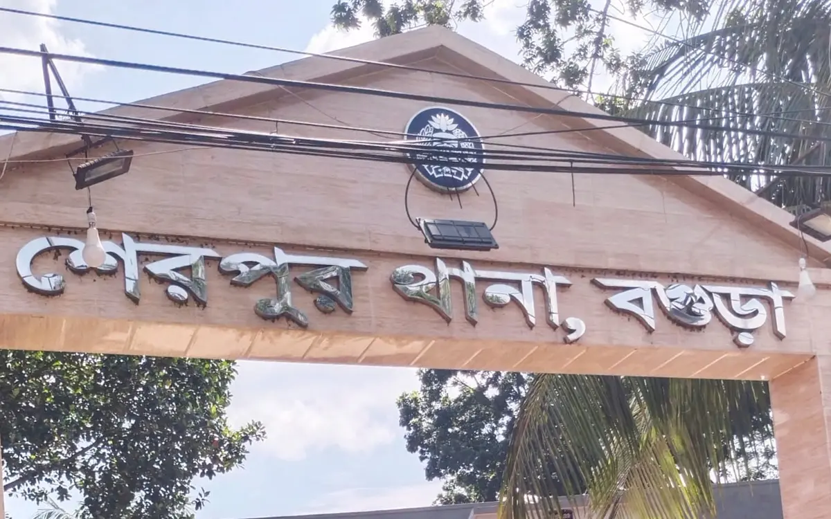 শেরপুরে ব্যবসাপ্রতিষ্ঠানে হামলা ও মামলা
