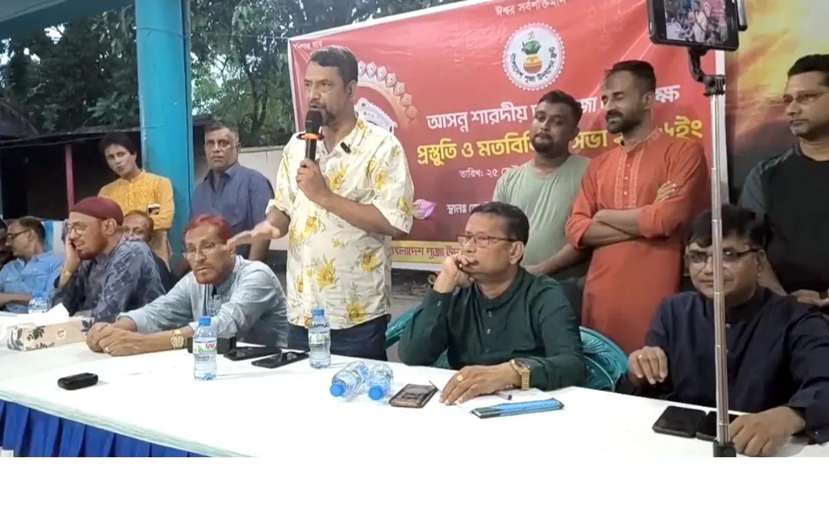 শেরপুরে পূজা উদযাপন ফ্রন্টের দুর্গাপূজা প্রস্তুতি সভা