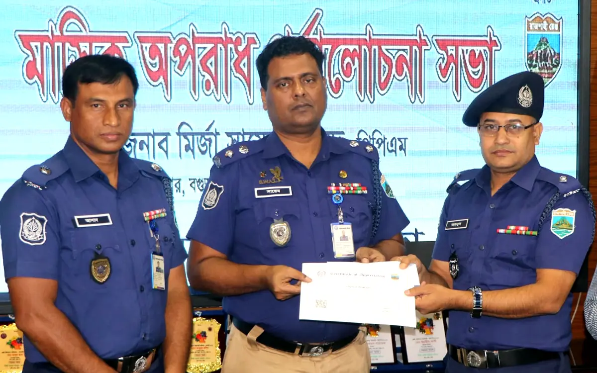 রাজশাহী রেঞ্জের সেরা তদন্ত কর্মকর্তা শেরপুর থানার জয়নুল আবেদীন অন্বেষণ Onnetion