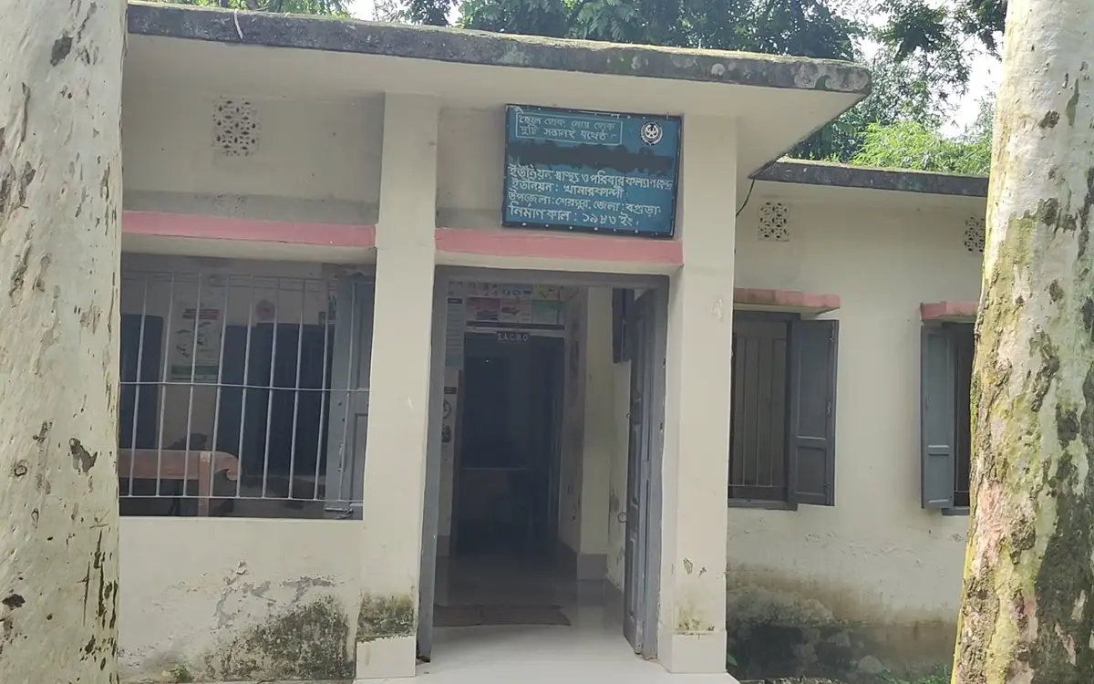 শেরপুরে জরাজীর্ণ ভবন ও জনবল সংকটে স্থবির হয়ে পড়েছে তৃণমূলের স্বাস্থ্যসেবা