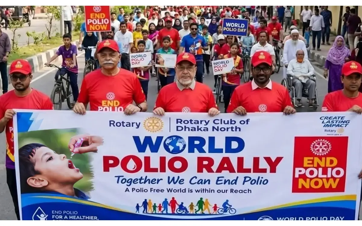বিশ্ব পোলিও দিবস উপলক্ষে রোটারি ইন্টারন্যাশনালের বর্ণাঢ্য র্যালি