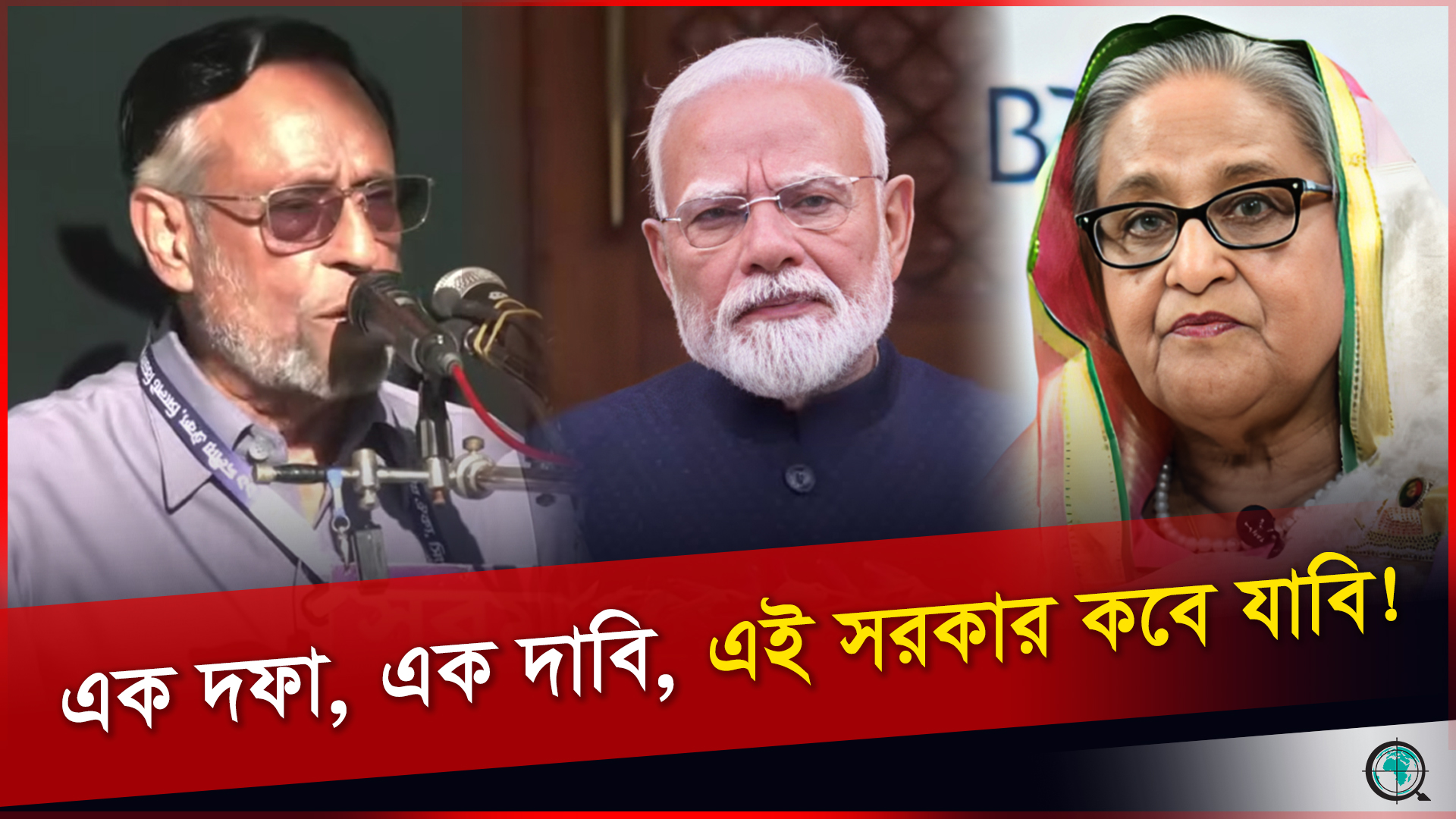 এখন তো শুনি আপা আসবে, সাথে দুলাভাইও আসবে কি না?: কর্নেল অলি
