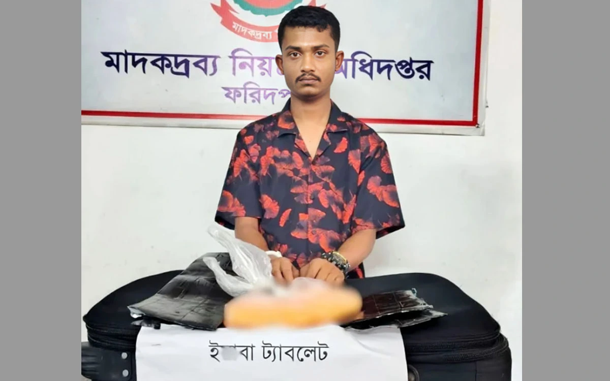 ফরিদপুরে ৭ হাজার ৯০০ পিস ইয়াবাসহ মাদক কারবারি গ্রেপ্তার