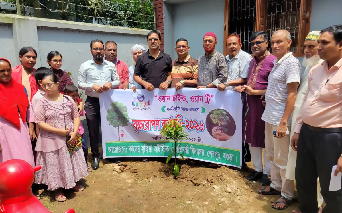 শেরপুরে কাদের সুফিয়া অটিস্টিক বিদ্যালয়ে খাবার বিতরণ ও বৃক্ষরোপণ