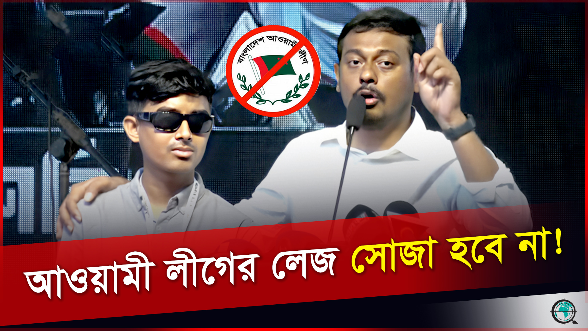 ‘কুকুরের লেজ যেমন সোজা হয় না, আওয়ামী লীগের লেজও হবে না’: নাসীরুদ্দীন পাটওয়ারী