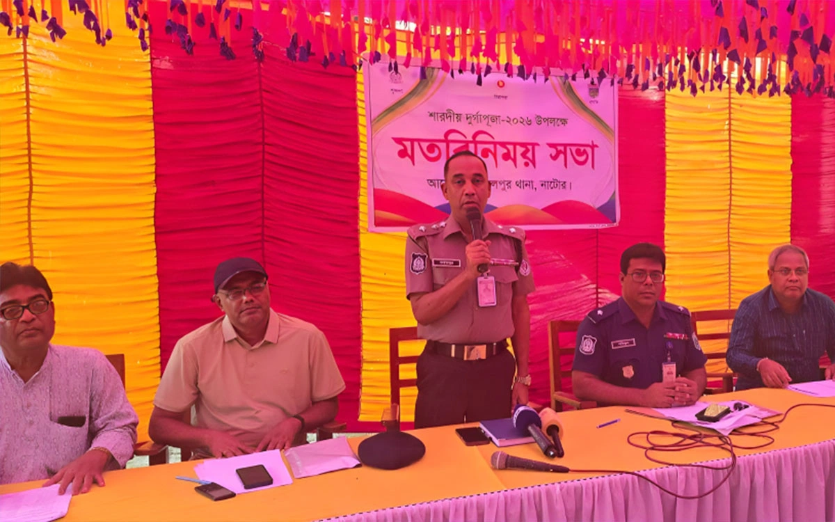 লালপুরে দুর্গাপূজা উপলক্ষে থানা পুলিশের মতবিনিময় সভা