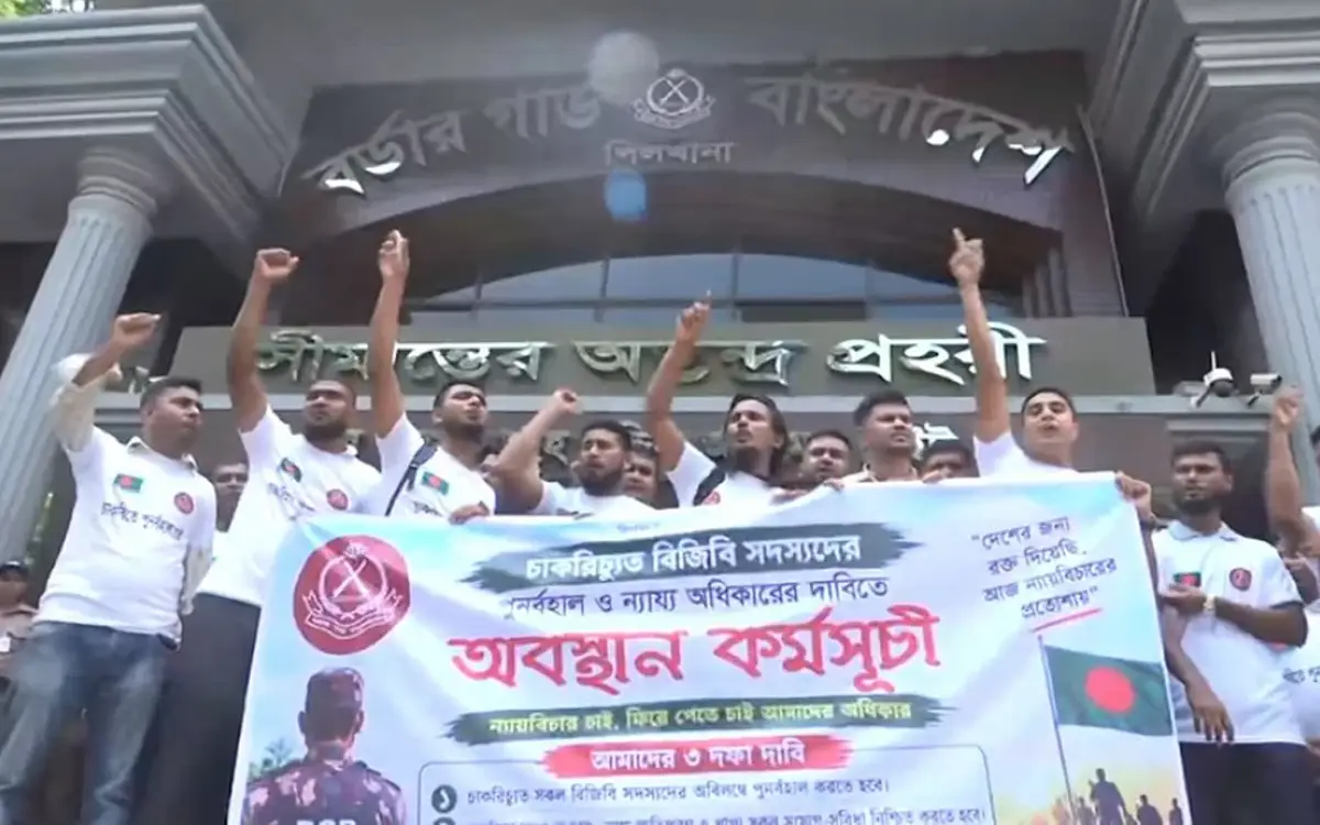 চাকরি ফিরে পেতে বিজিবি সদর দফতরে চাকরিচ্যুত বিডিআর সদস্যদের অবস্থান কর্মসূচি