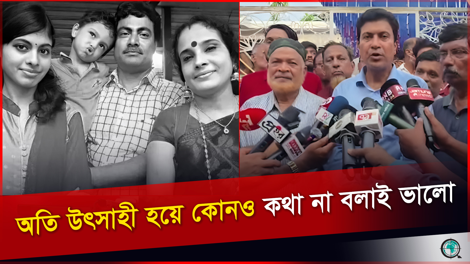রংপুরে ৪ খুনের ঘটনায় আসামিদের পক্ষে মামলা না লড়ার ঘোষণা আইনজীবীদের