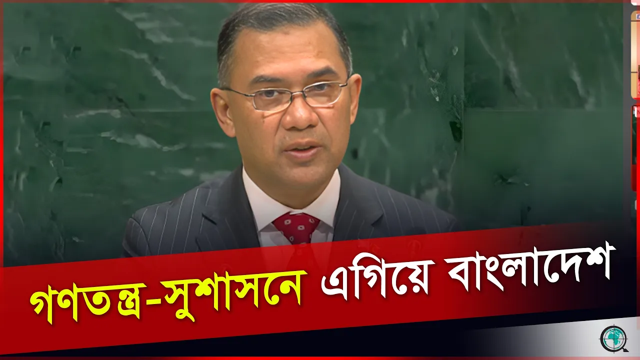 সবার আগে বাংলাদেশ, সবার জন্য বাংলাদেশ: জাতিসংঘে প্রধানমন্ত্রী