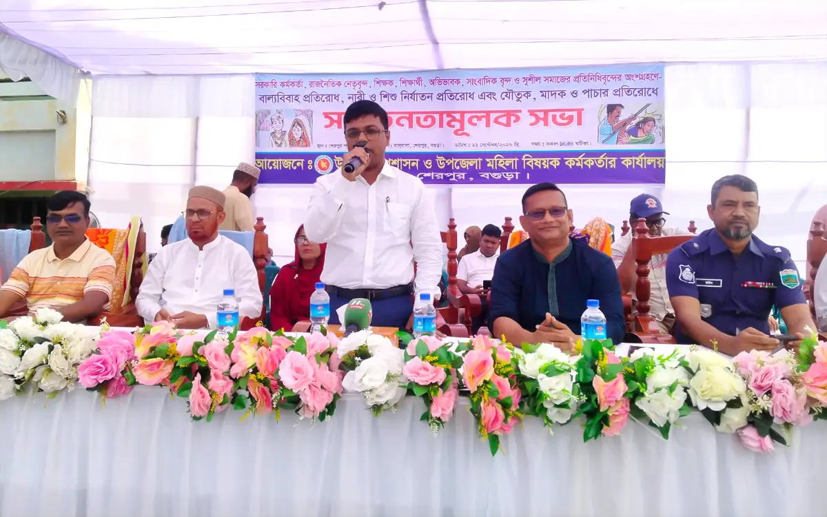 শেরপুরে বাল্যবিবাহ ও মাদক প্রতিরোধে সচেতনতামূলক সভা