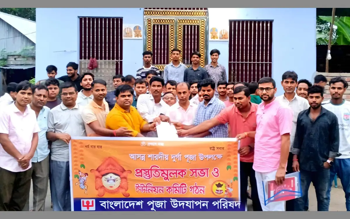 শেরপুরে পূজা উদযাপন পরিষদের গাড়িদহ ইউনিয়ন কমিটি গঠন