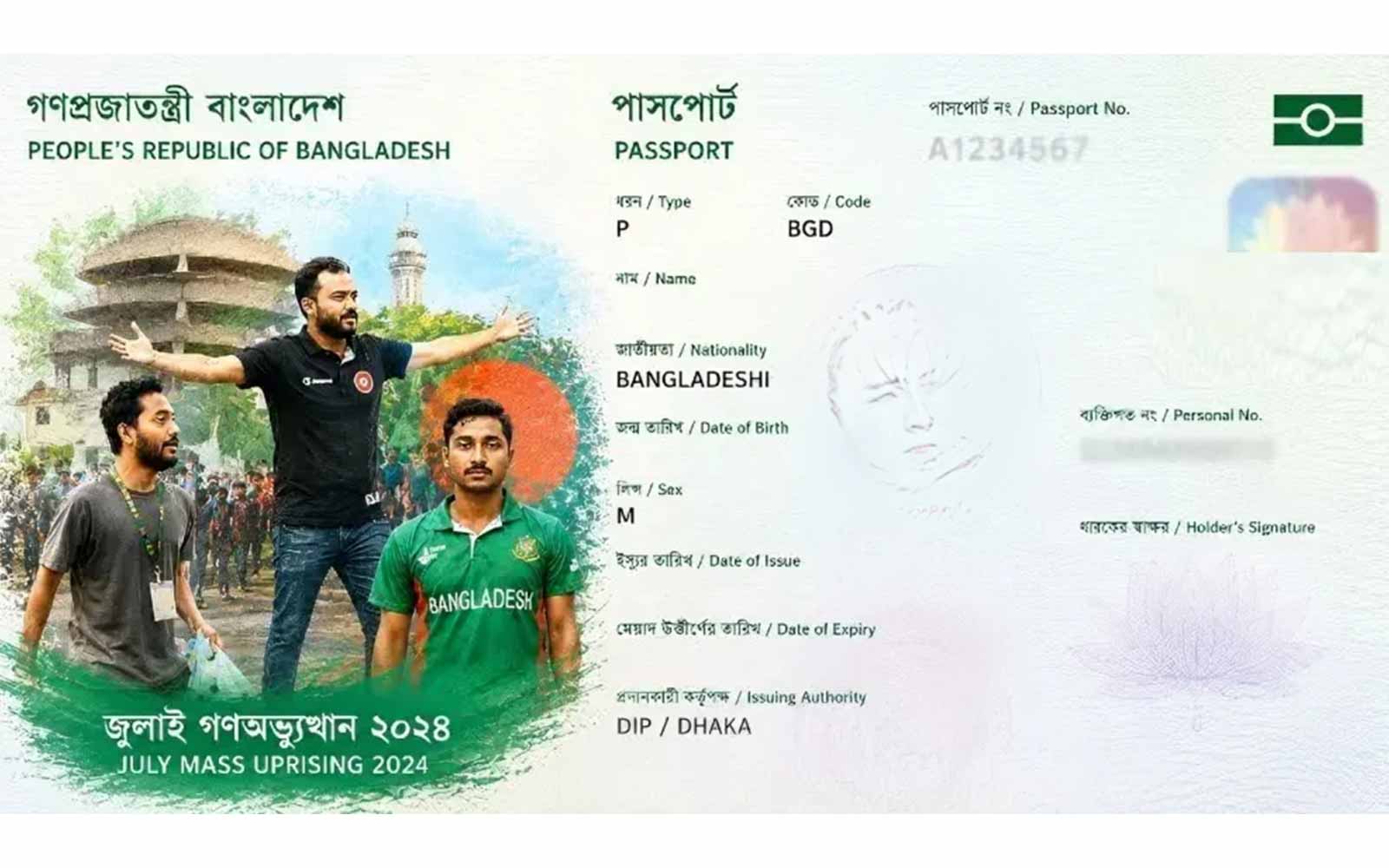 বদলে যাচ্ছে ই-পাসপোর্ট, যুক্ত হচ্ছে জুলাই গণঅভ্যুত্থানের স্মৃতি