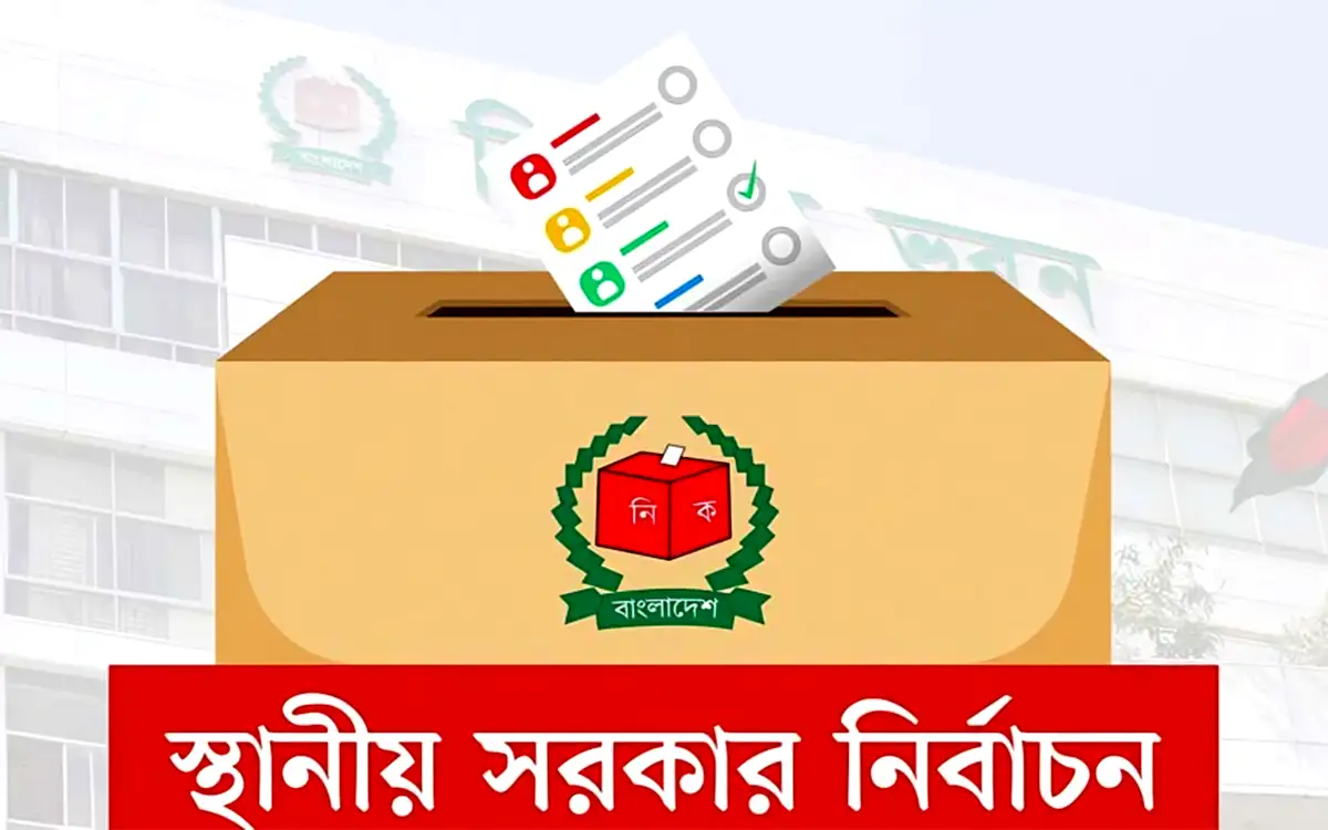 উপজেলা নির্বাচনে পোস্টার নিষিদ্ধ