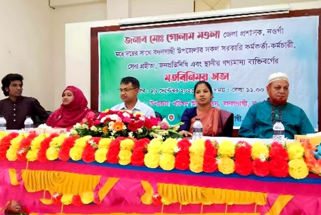নওগাঁয় নবাগত জেলা প্রশাসকের মতবিনিময় সভা অনুষ্ঠিত