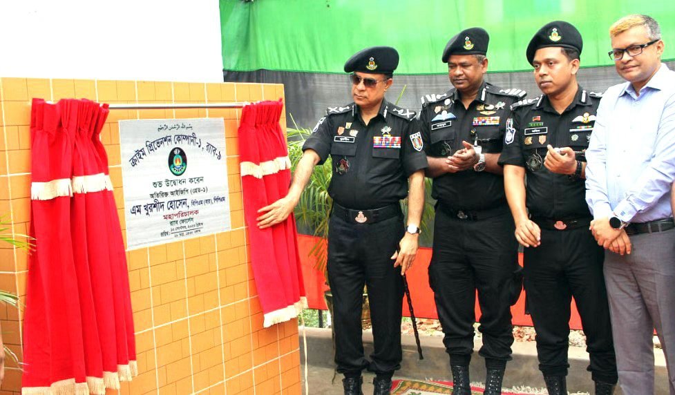 ব্রাহ্মণবাড়িয়ায় র্যাব-৯ এর ক্যাম্প উদ্বোধন