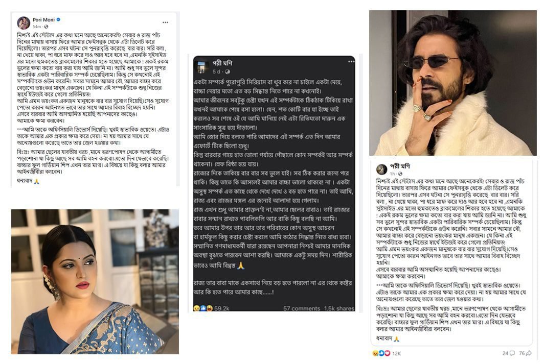 রাজকে স্বাভাবিকভাবে ডিভোর্স দিয়েছি, না হলে জেল হয়ে যেত! পরীমণি