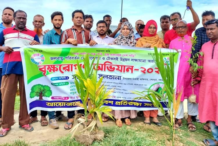 শেরপুরে পরিবেশ প্রতিরক্ষা সংস্থার বৃক্ষরোপণ