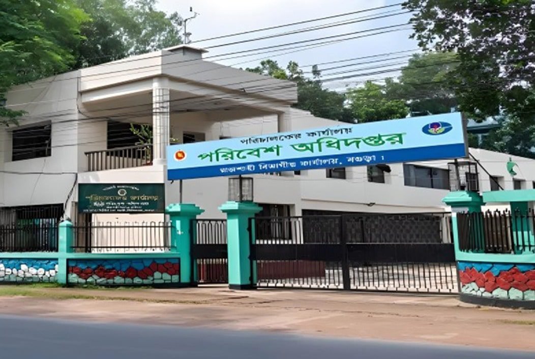তথ্য প্রদানে বগুড়া পরিবেশ অধিদপ্তরের অনিহা