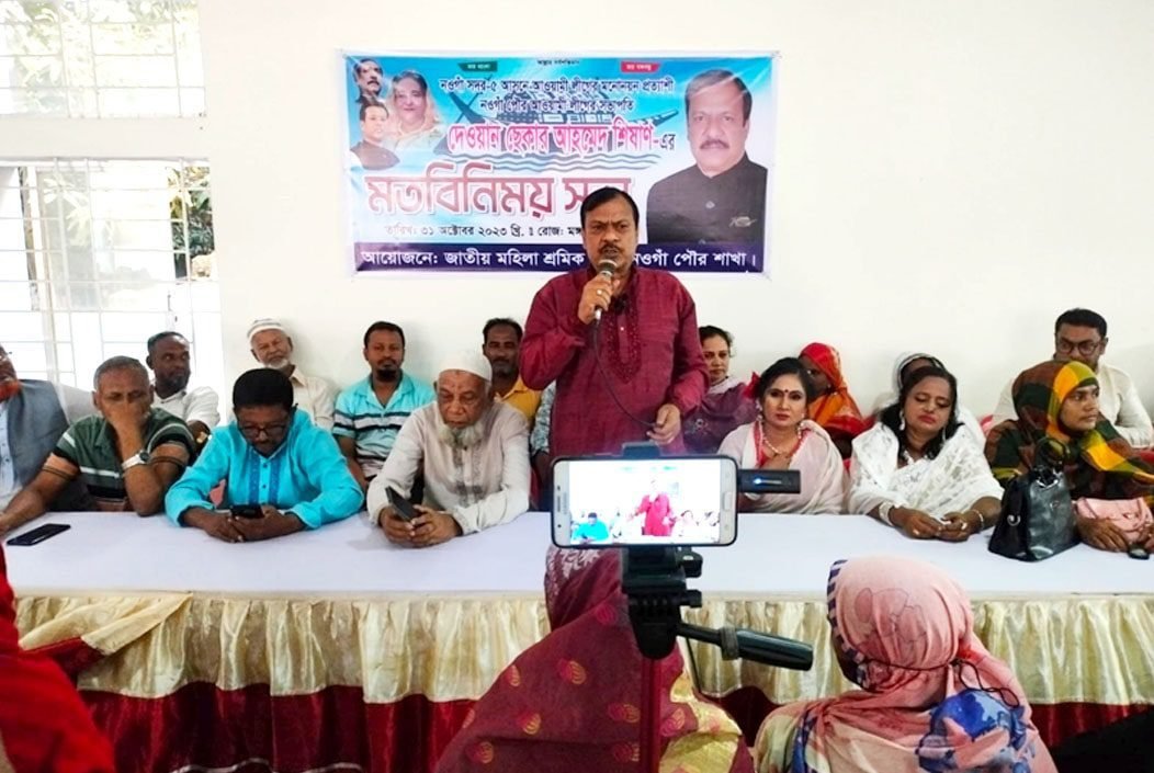 নওগাঁয় মহিলা শ্রমিক লীগের সাথে মতবিনিময় করলেন মনোনয়ন প্রত্যাশী শিষাণ