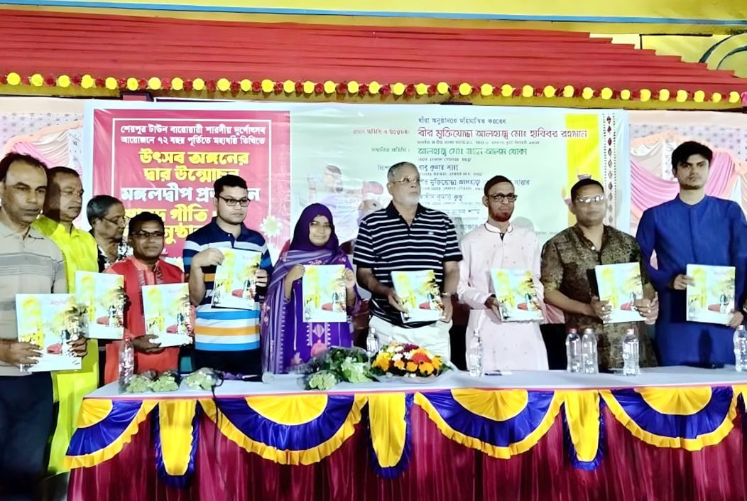 বগুড়ায় শারদ সাহিত্য সাময়িকী মহার্ঘ’র ১৫তম প্রকাশনা অনুষ্ঠিত
